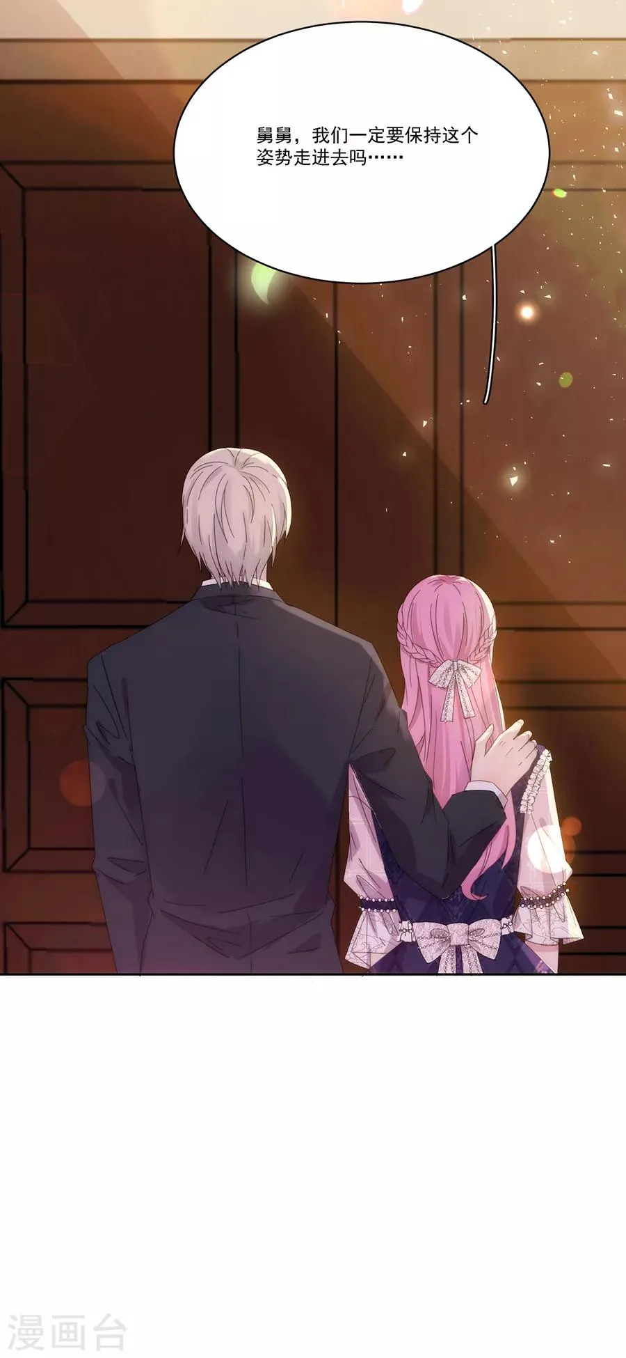 第125话 舅舅的挑衅 第3页