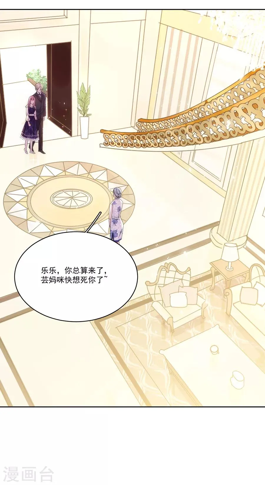 第125话 舅舅的挑衅 第5页