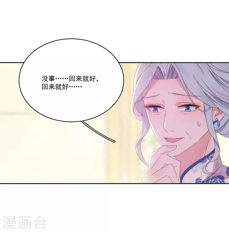 第125话 舅舅的挑衅 第7页