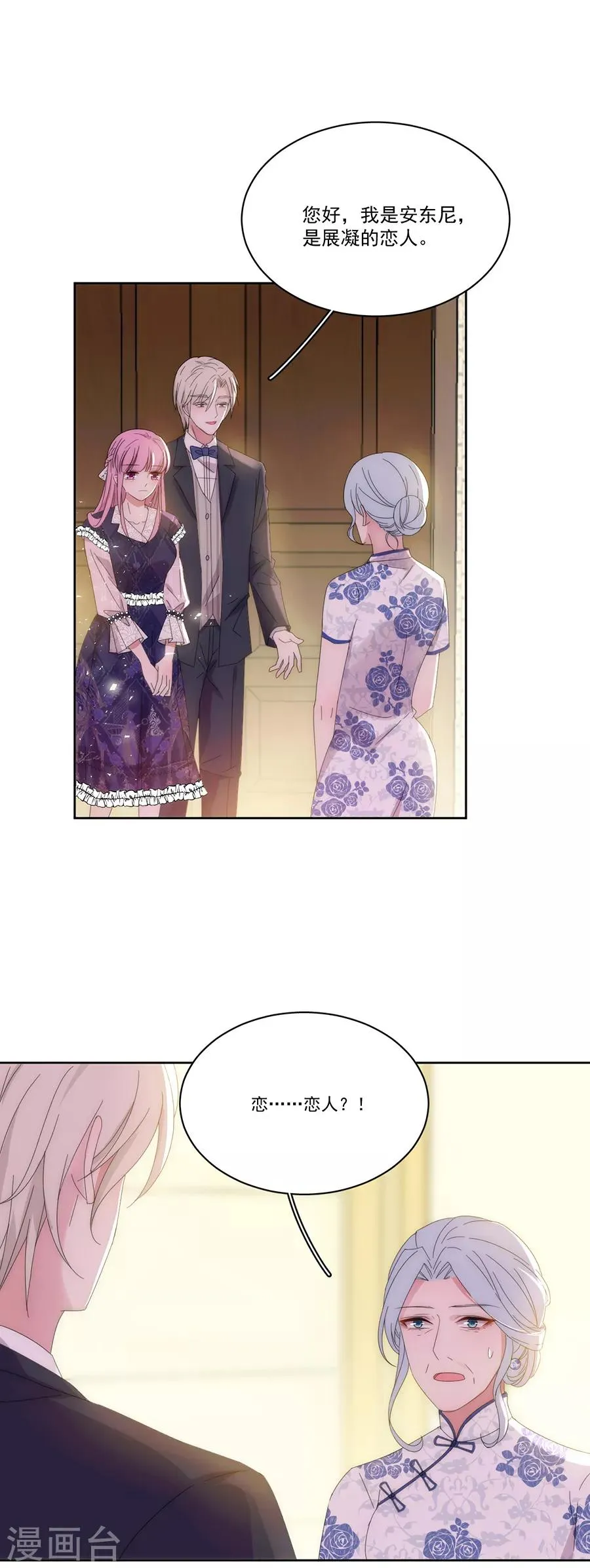 第125话 舅舅的挑衅 第8页