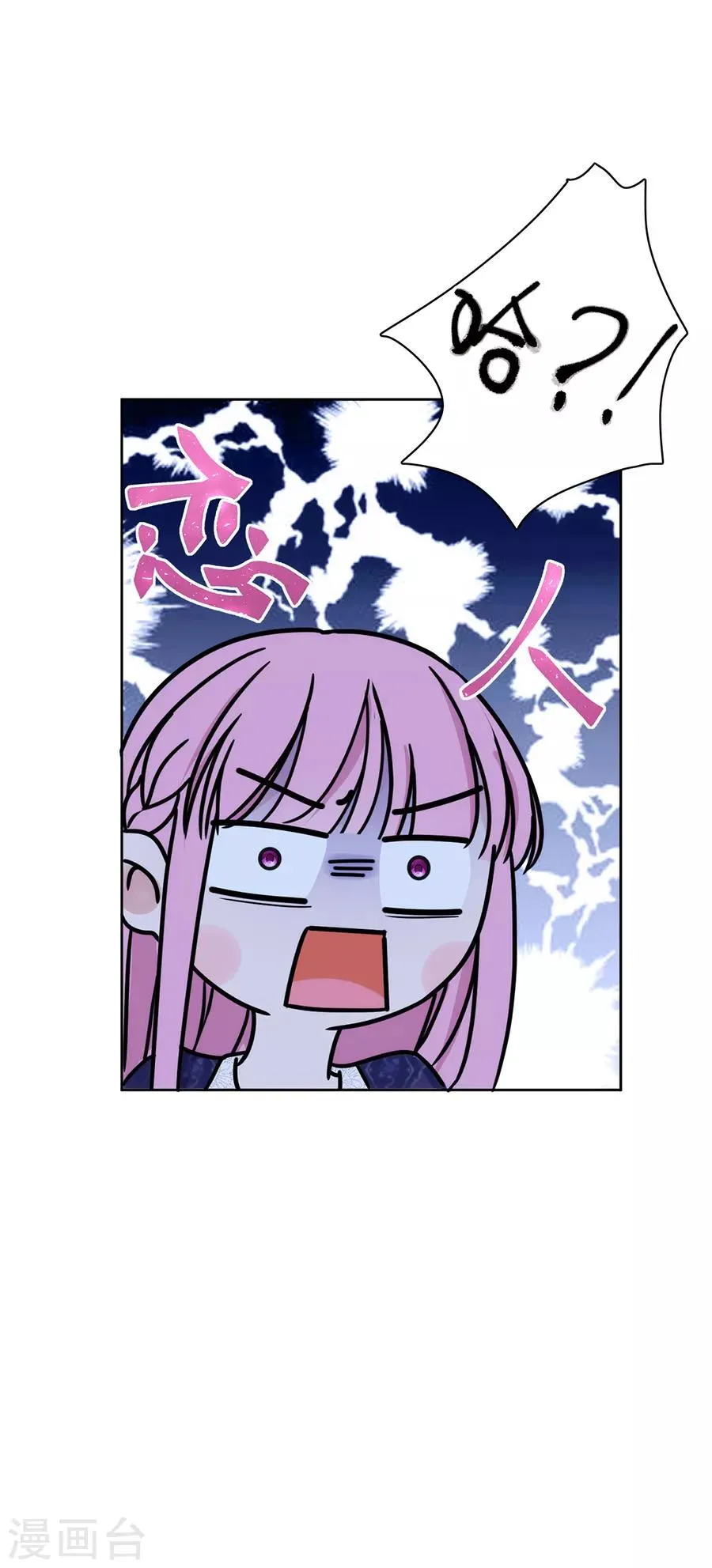 第125话 舅舅的挑衅 第9页