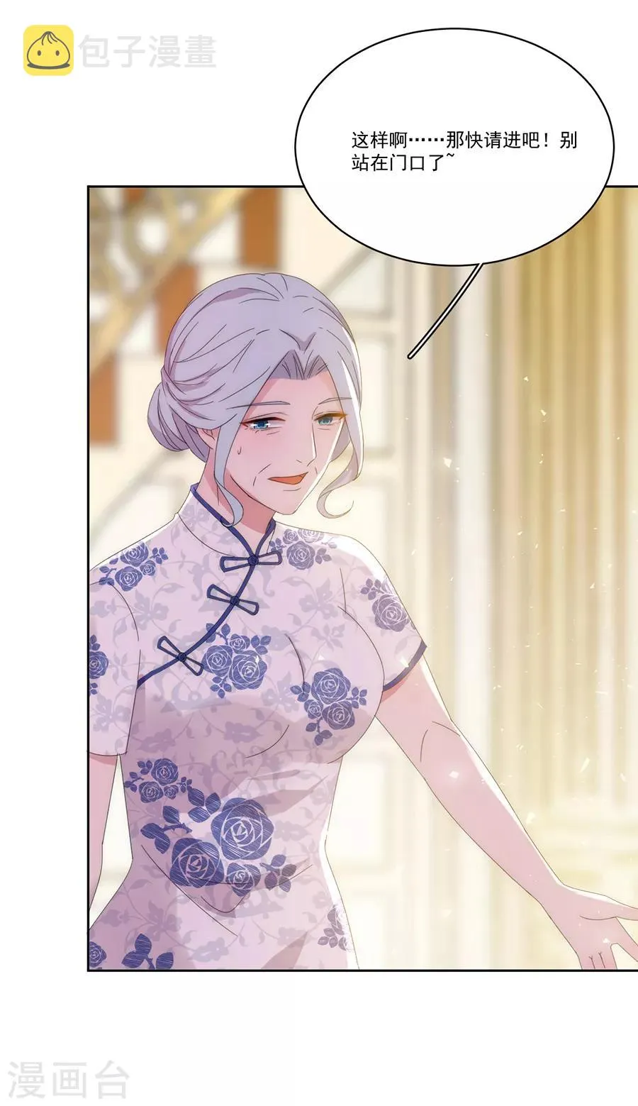 第125话 舅舅的挑衅 第13页