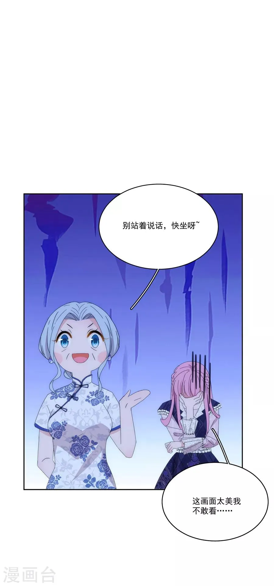 第125话 舅舅的挑衅 第18页