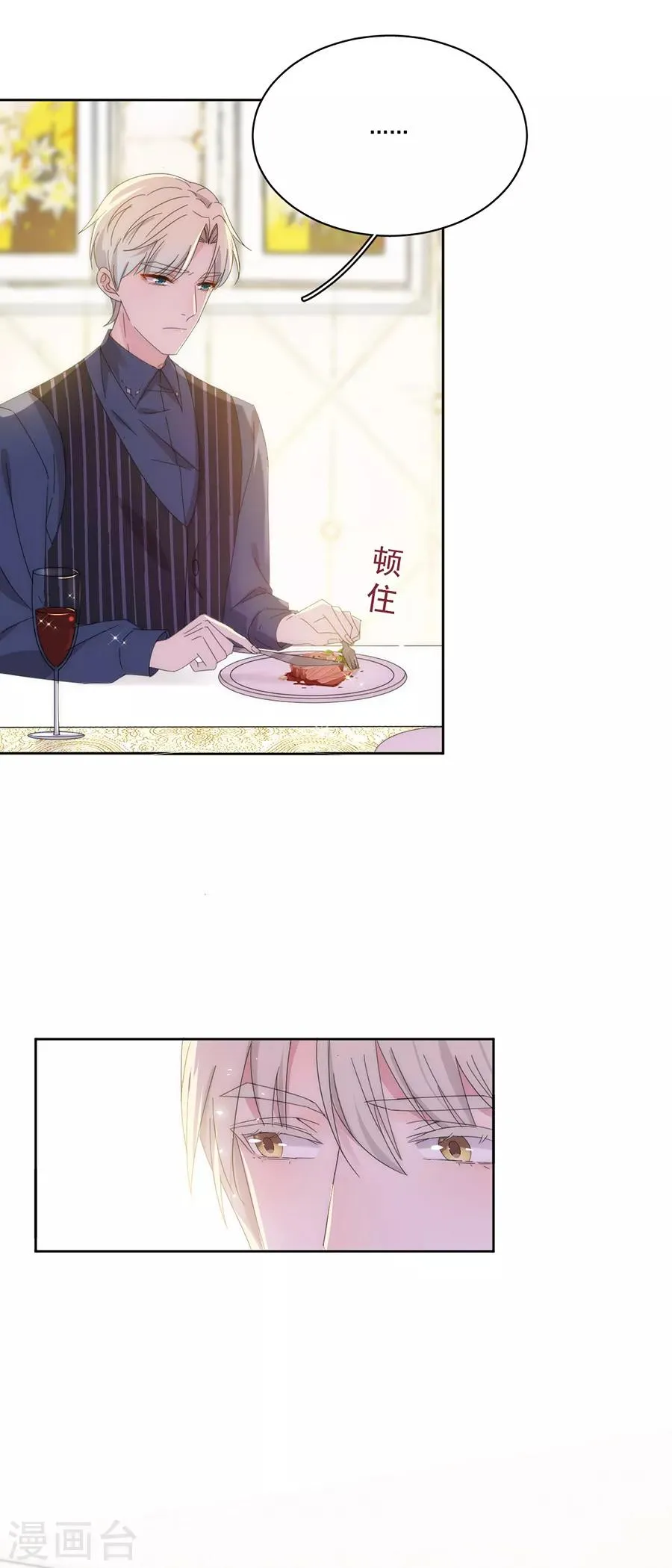 第125话 舅舅的挑衅 第23页