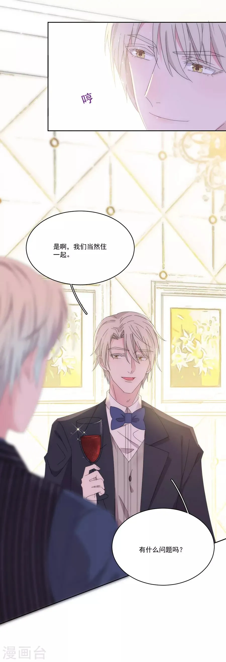 第125话 舅舅的挑衅 第24页
