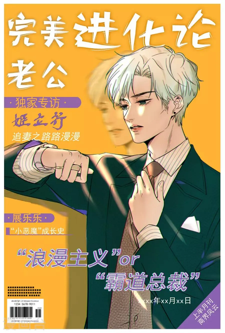 第126话 非她不娶 第1页