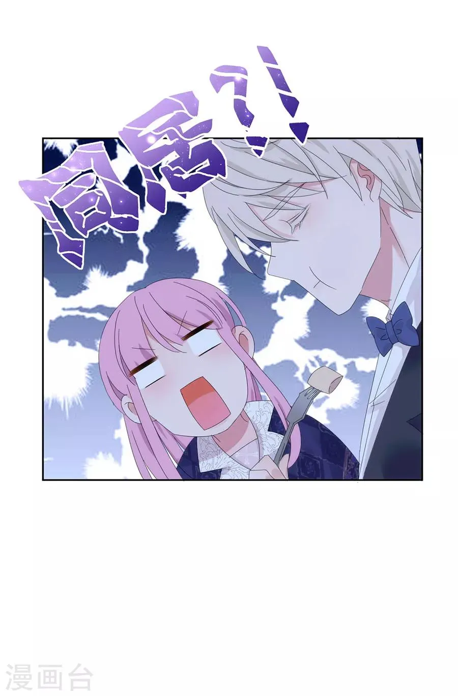 第126话 非她不娶 第4页