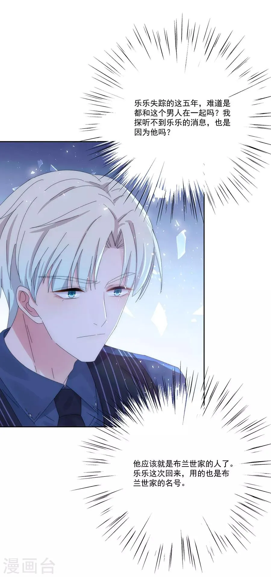第126话 非她不娶 第6页