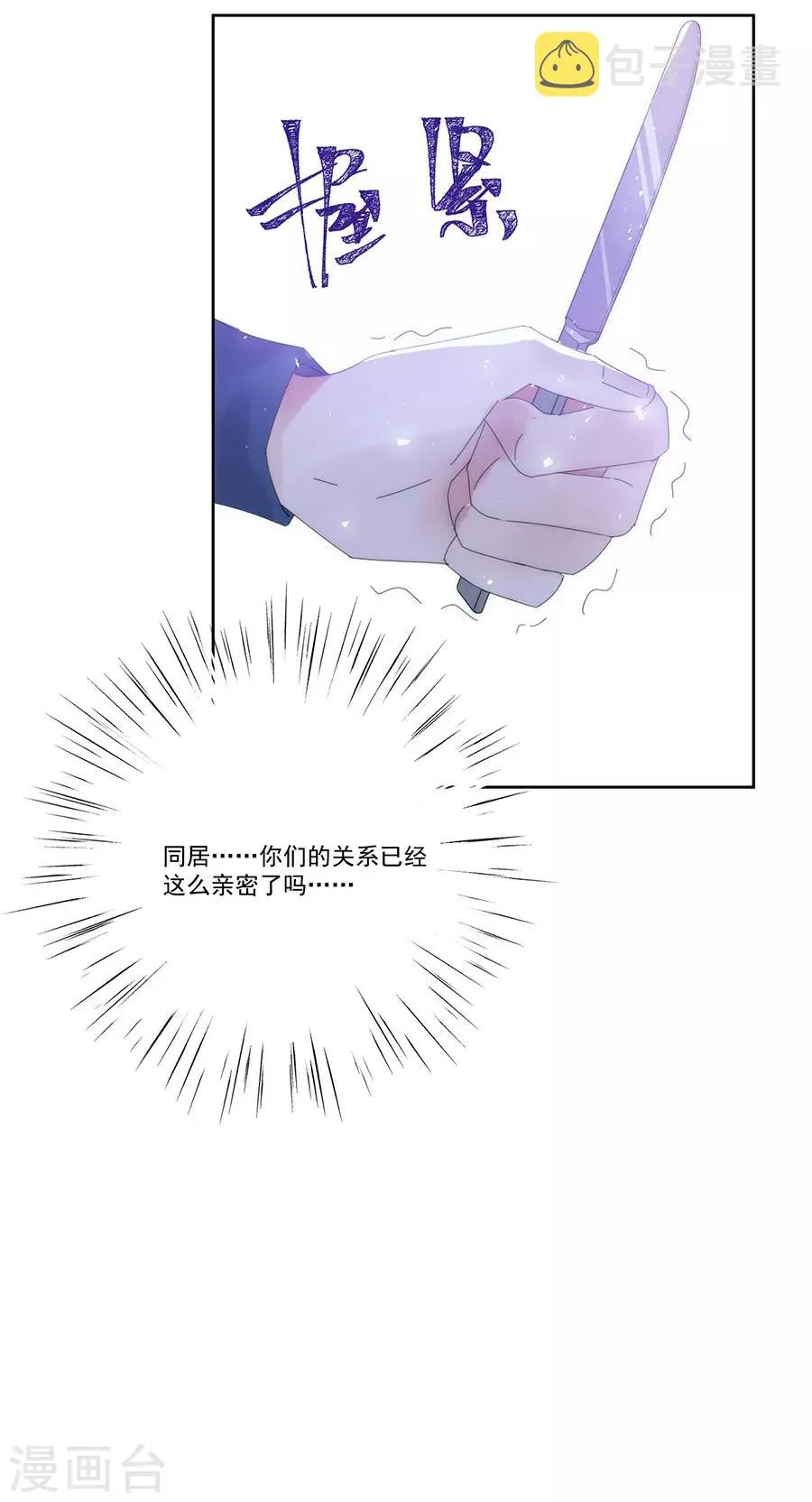 第126话 非她不娶 第7页