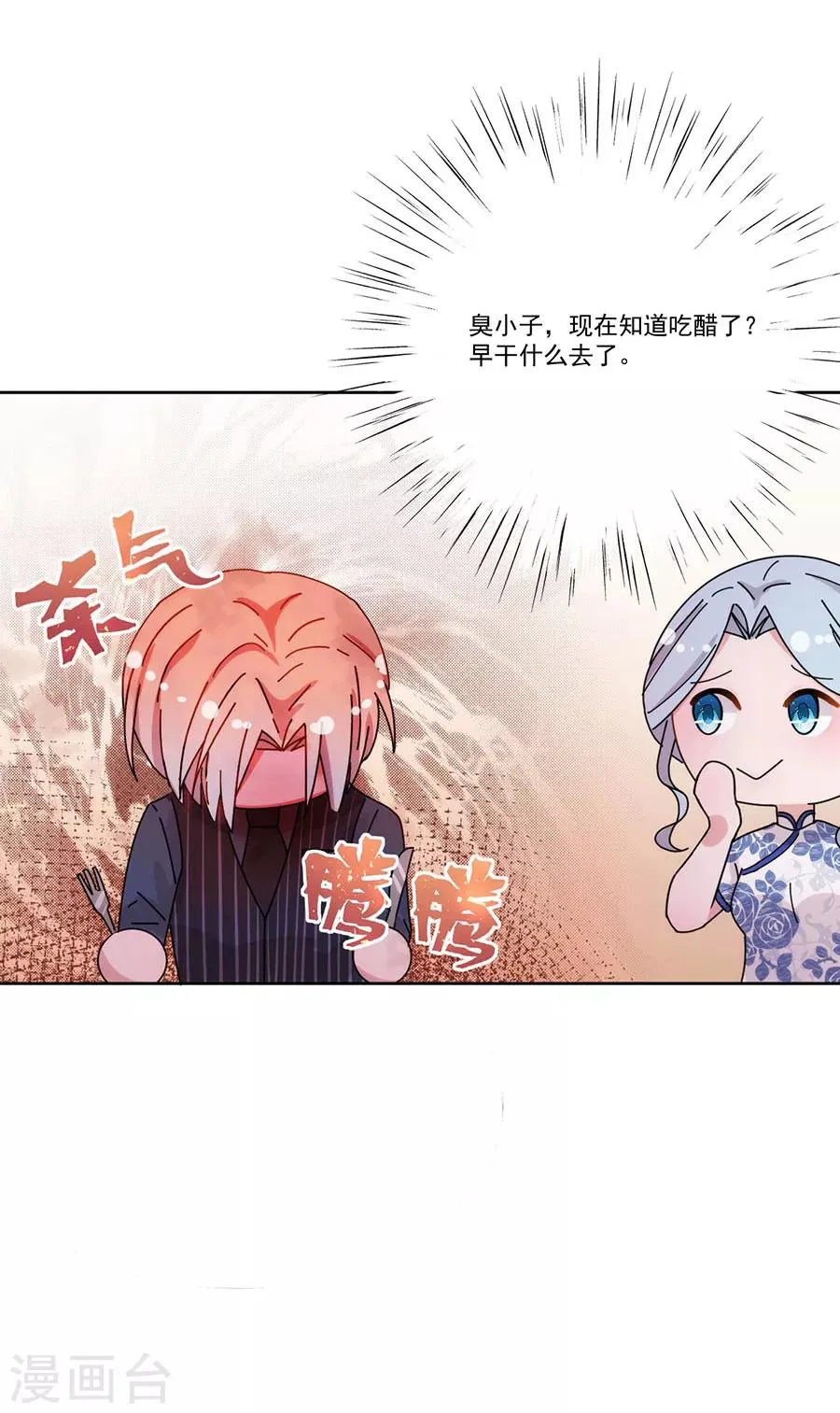 第126话 非她不娶 第8页