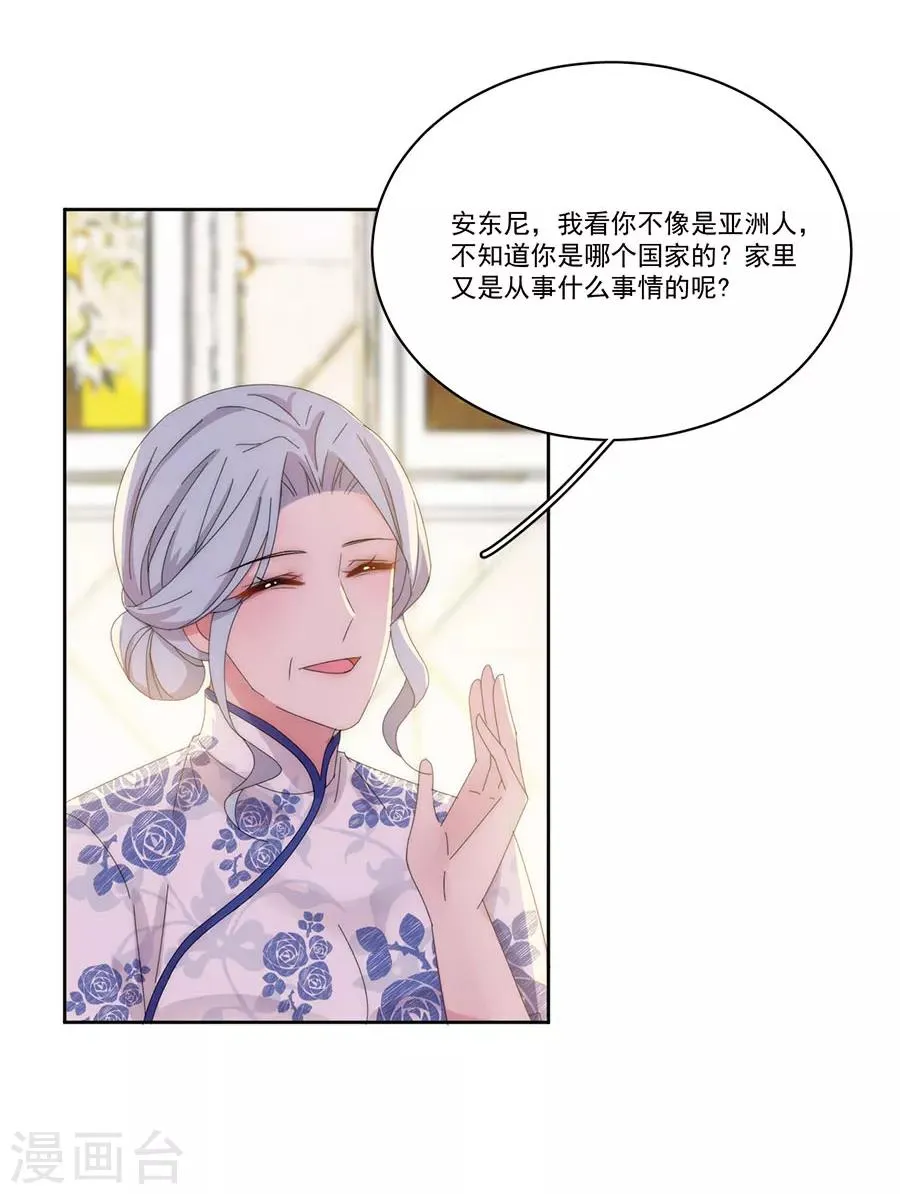第126话 非她不娶 第9页