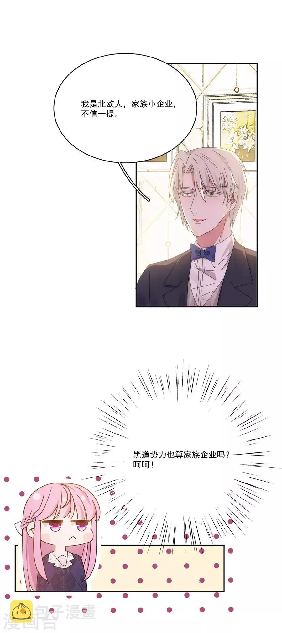 第126话 非她不娶 第10页