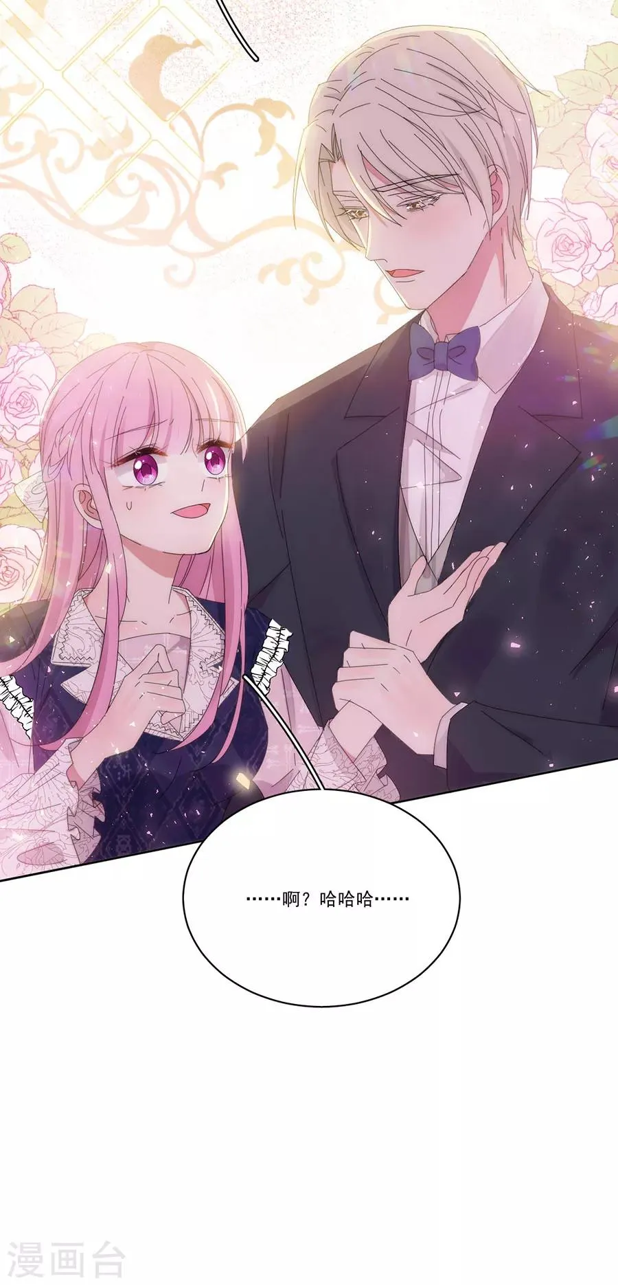 第126话 非她不娶 第14页