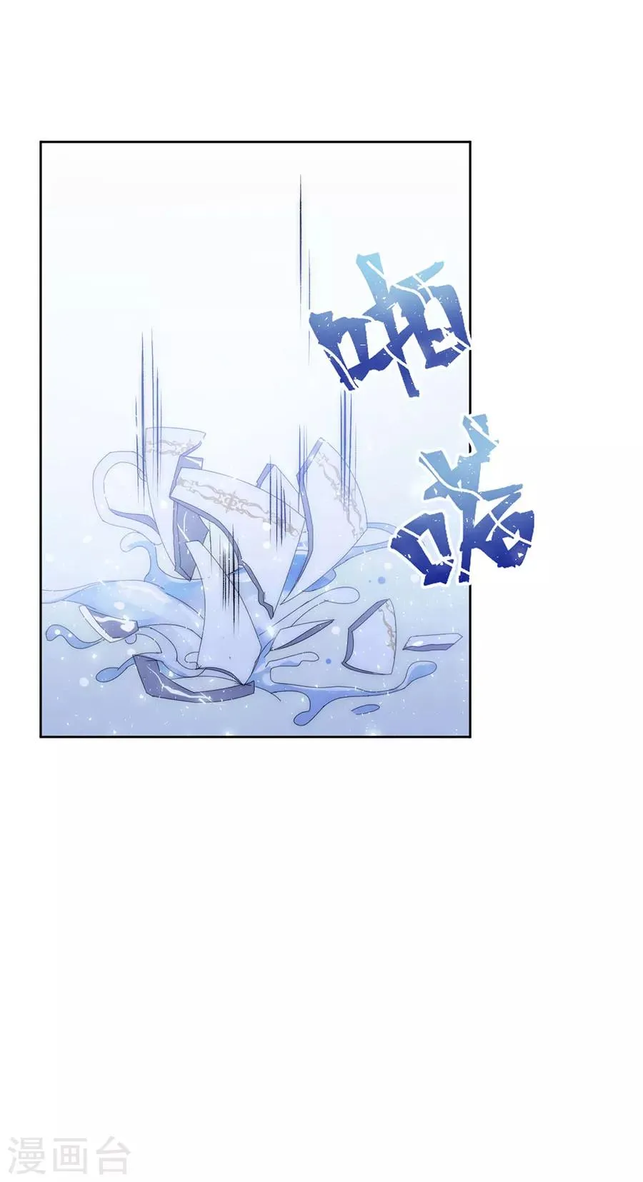 第126话 非她不娶 第17页