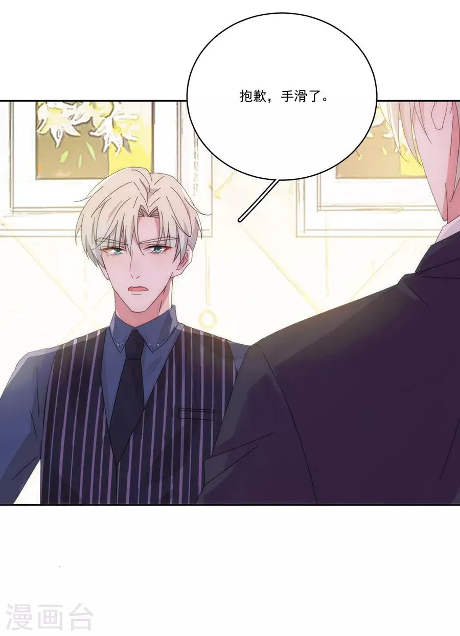 第126话 非她不娶 第18页