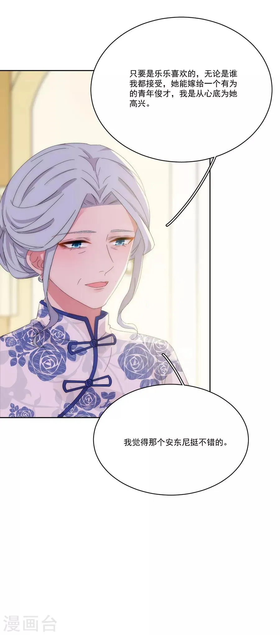 第126话 非她不娶 第28页