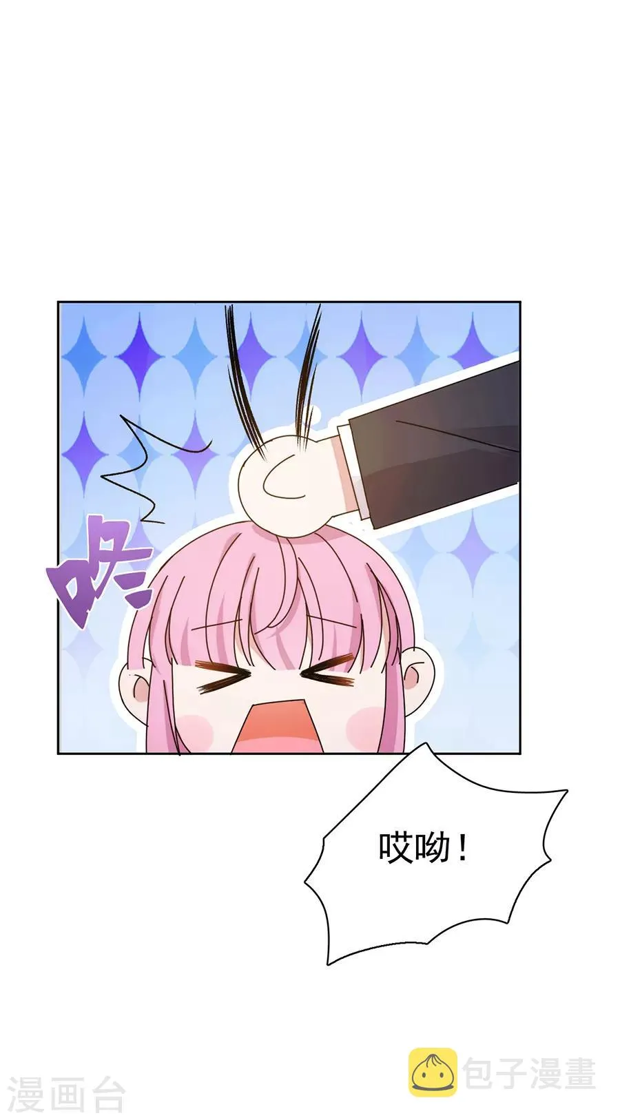 第127话 葬舅还债 第6页