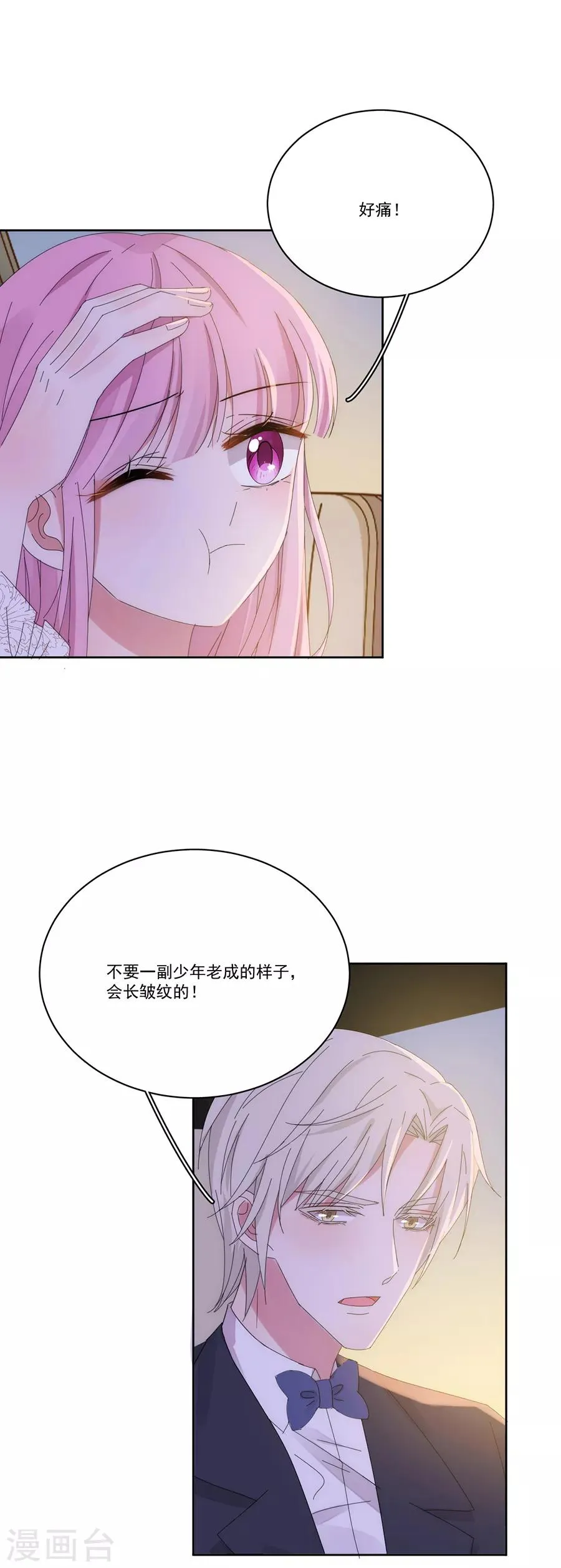 第127话 葬舅还债 第7页