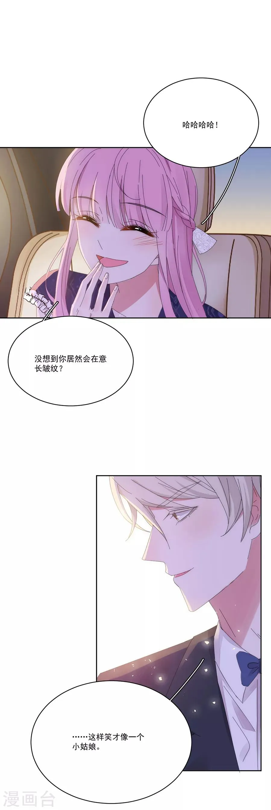 第127话 葬舅还债 第8页