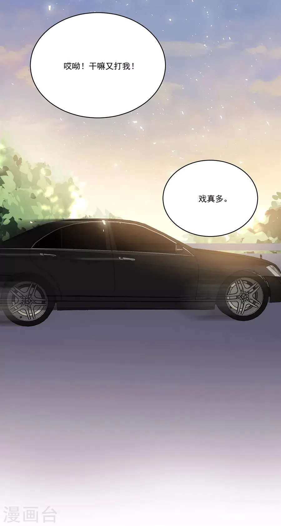 第127话 葬舅还债 第11页