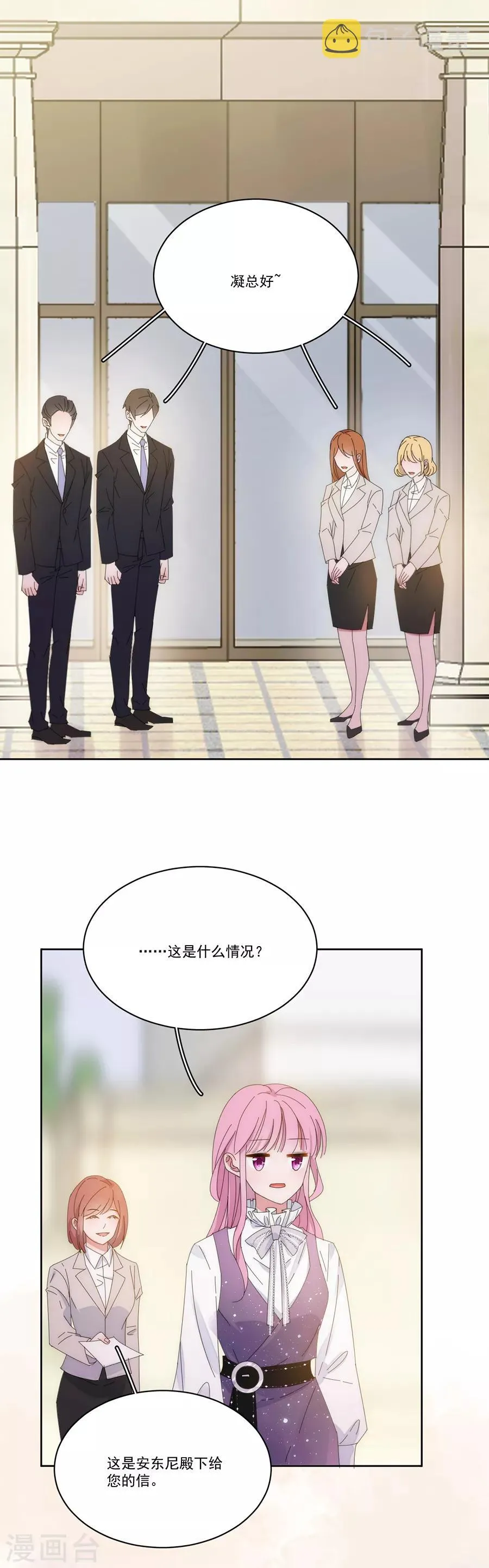 第127话 葬舅还债 第13页