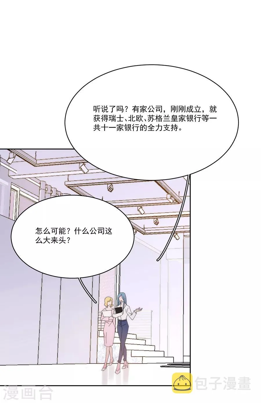 第127话 葬舅还债 第16页