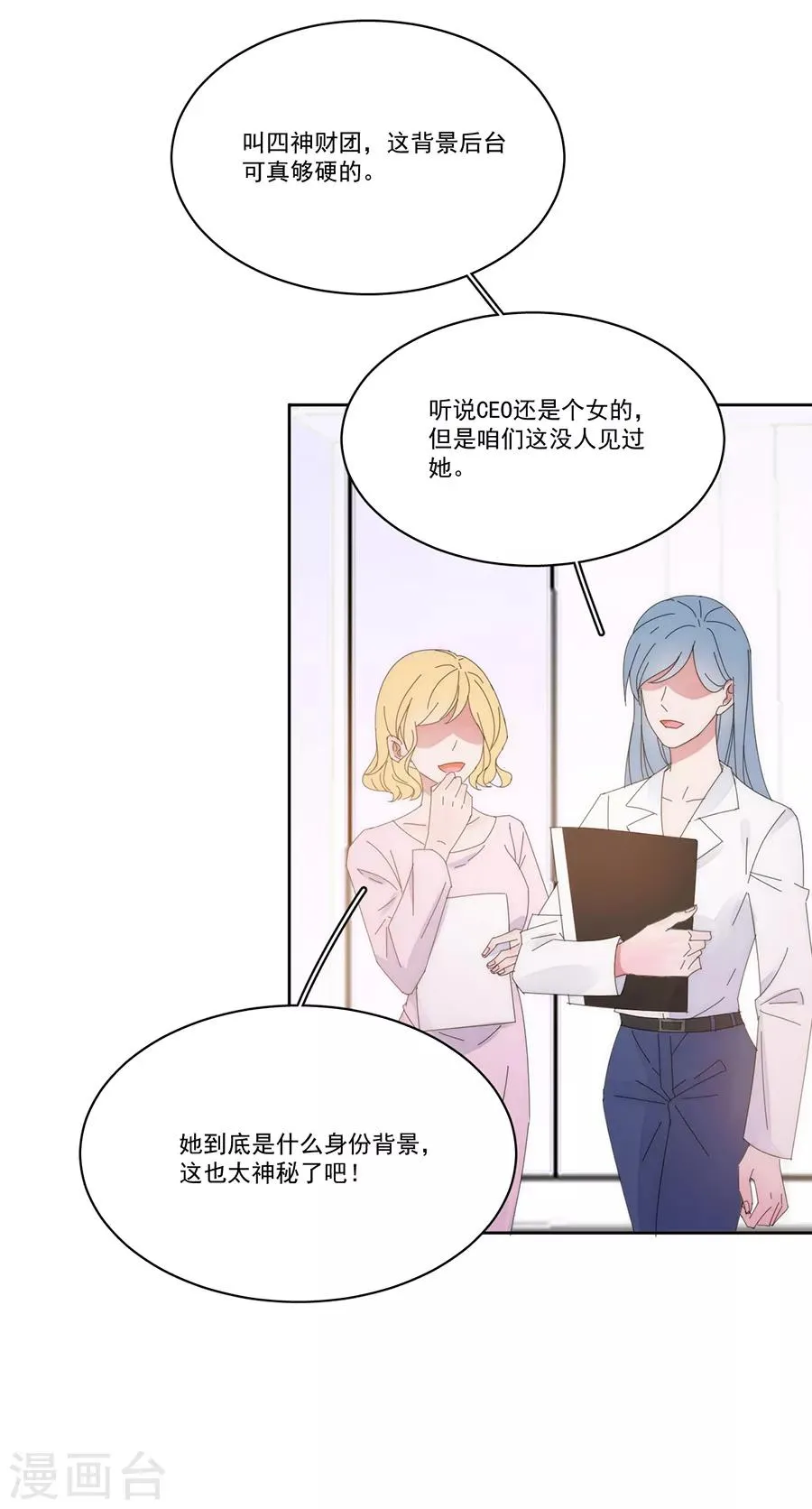 第127话 葬舅还债 第17页