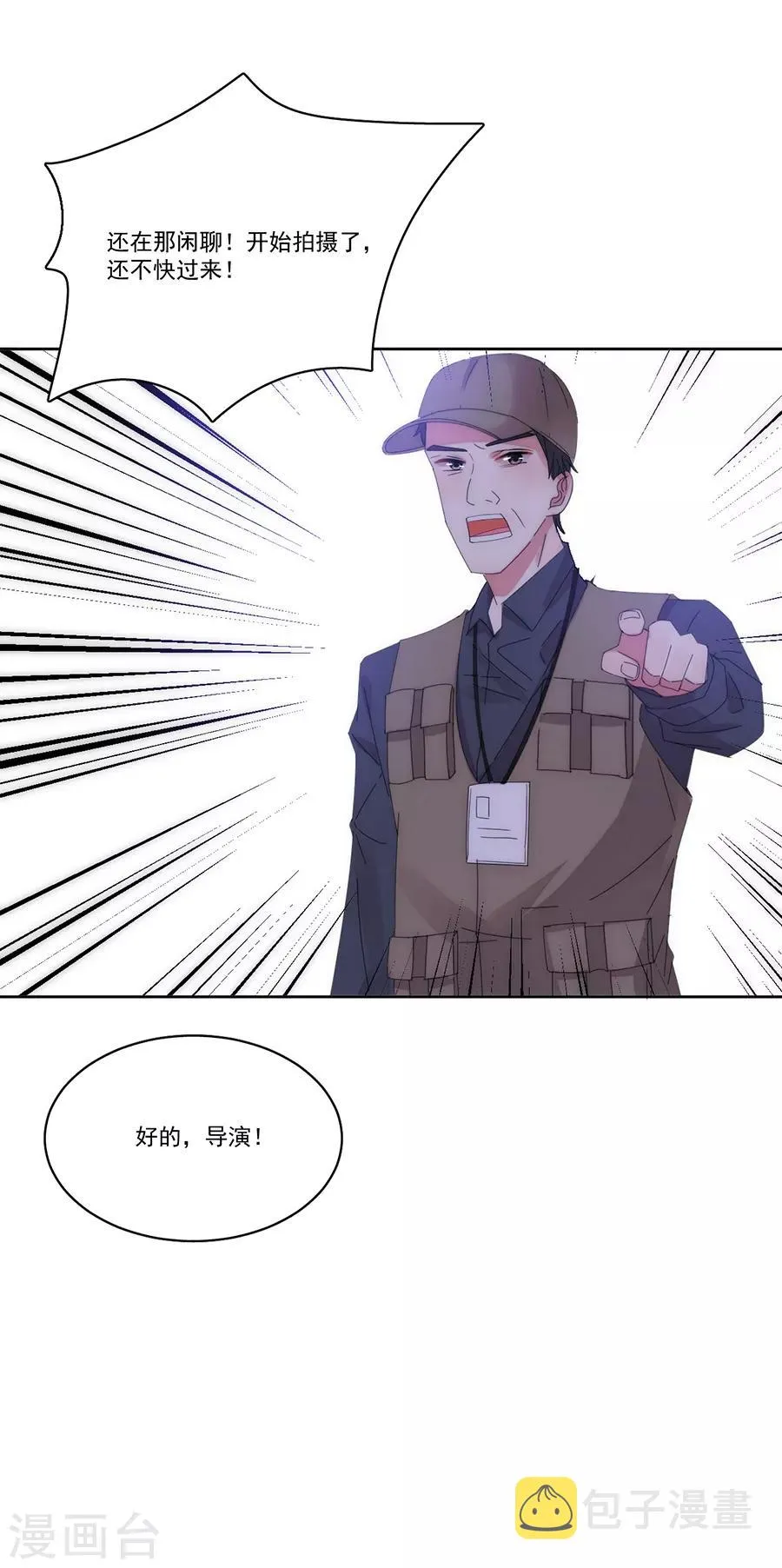 第127话 葬舅还债 第18页
