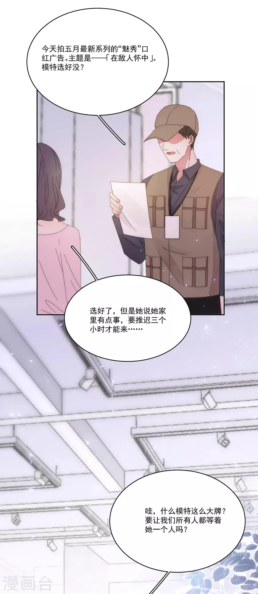 第127话 葬舅还债 第19页