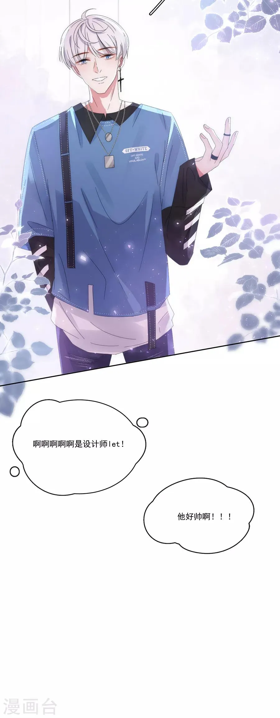 第127话 葬舅还债 第20页