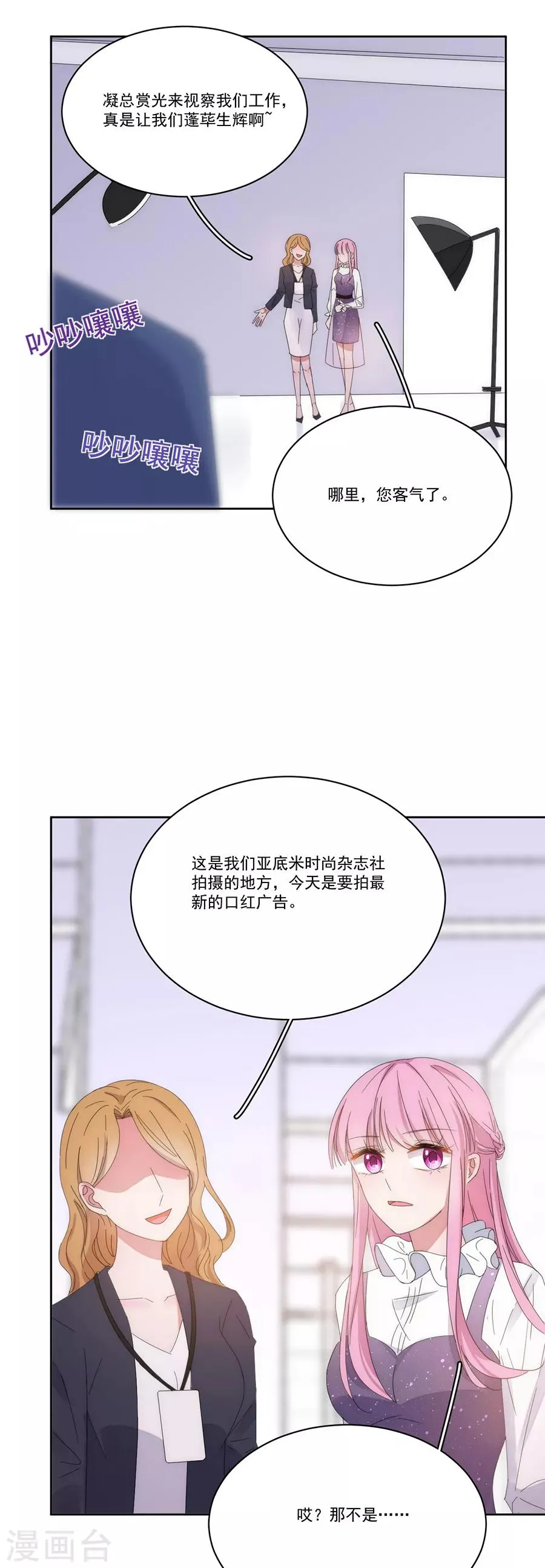 第127话 葬舅还债 第21页