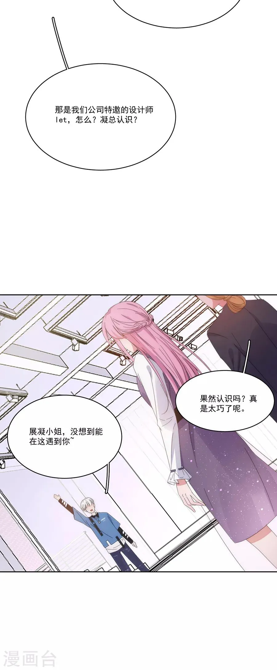 第127话 葬舅还债 第22页