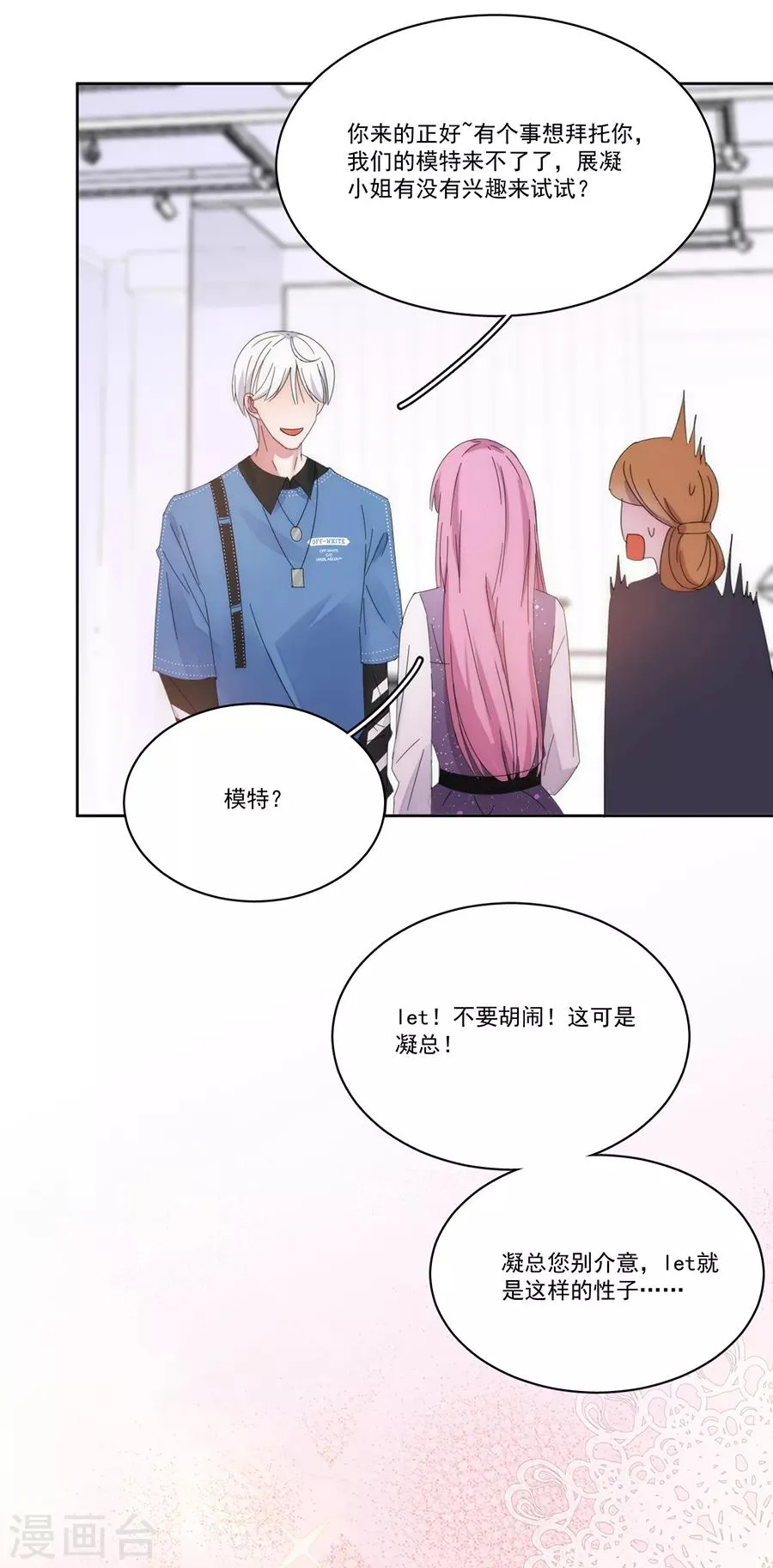 第127话 葬舅还债 第23页
