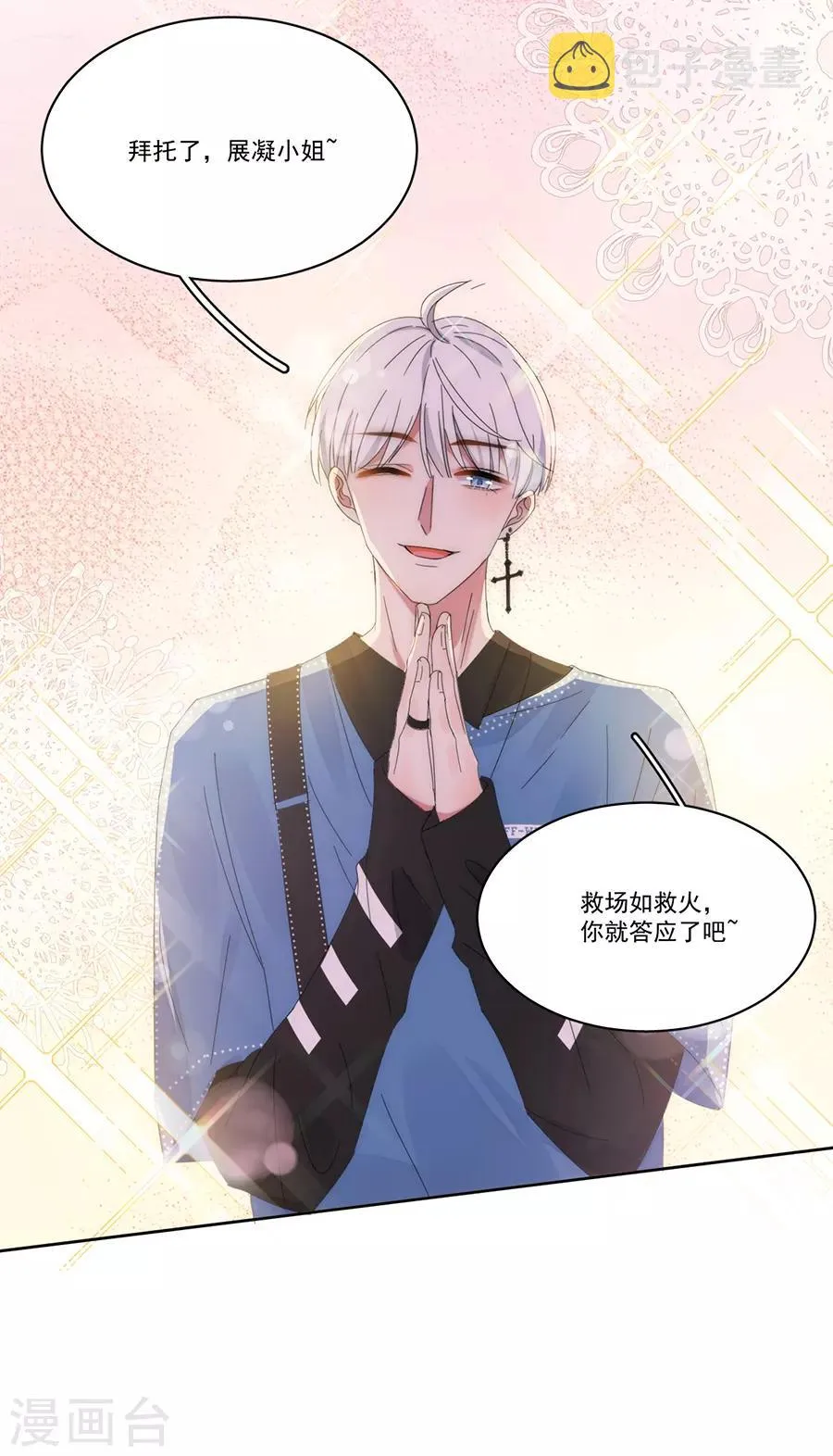 第127话 葬舅还债 第24页