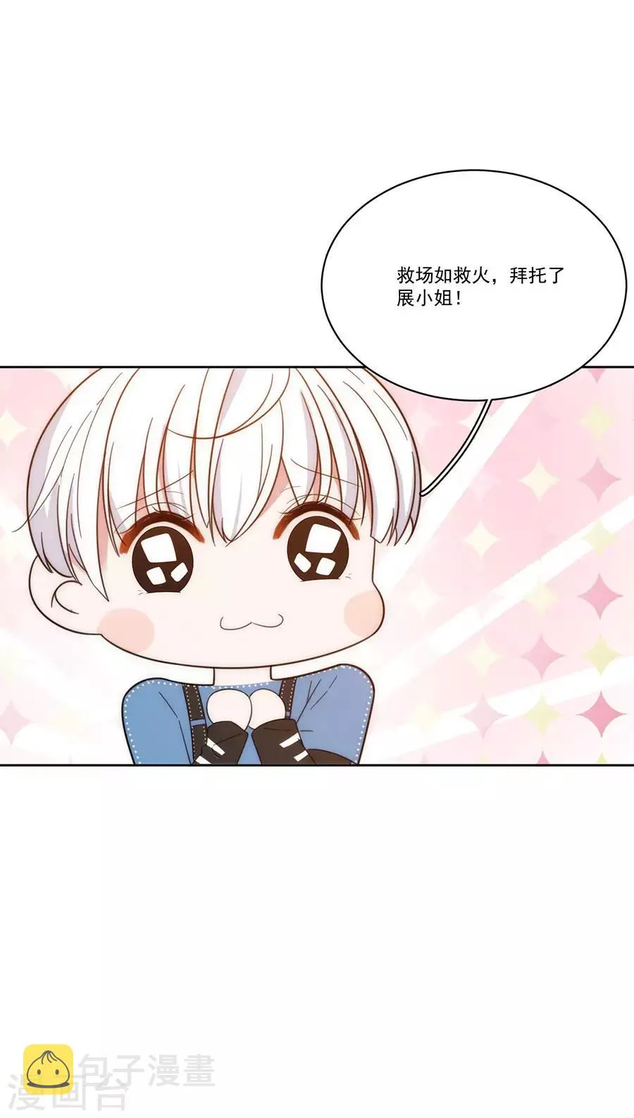 第128话 拍摄风波1 第1页