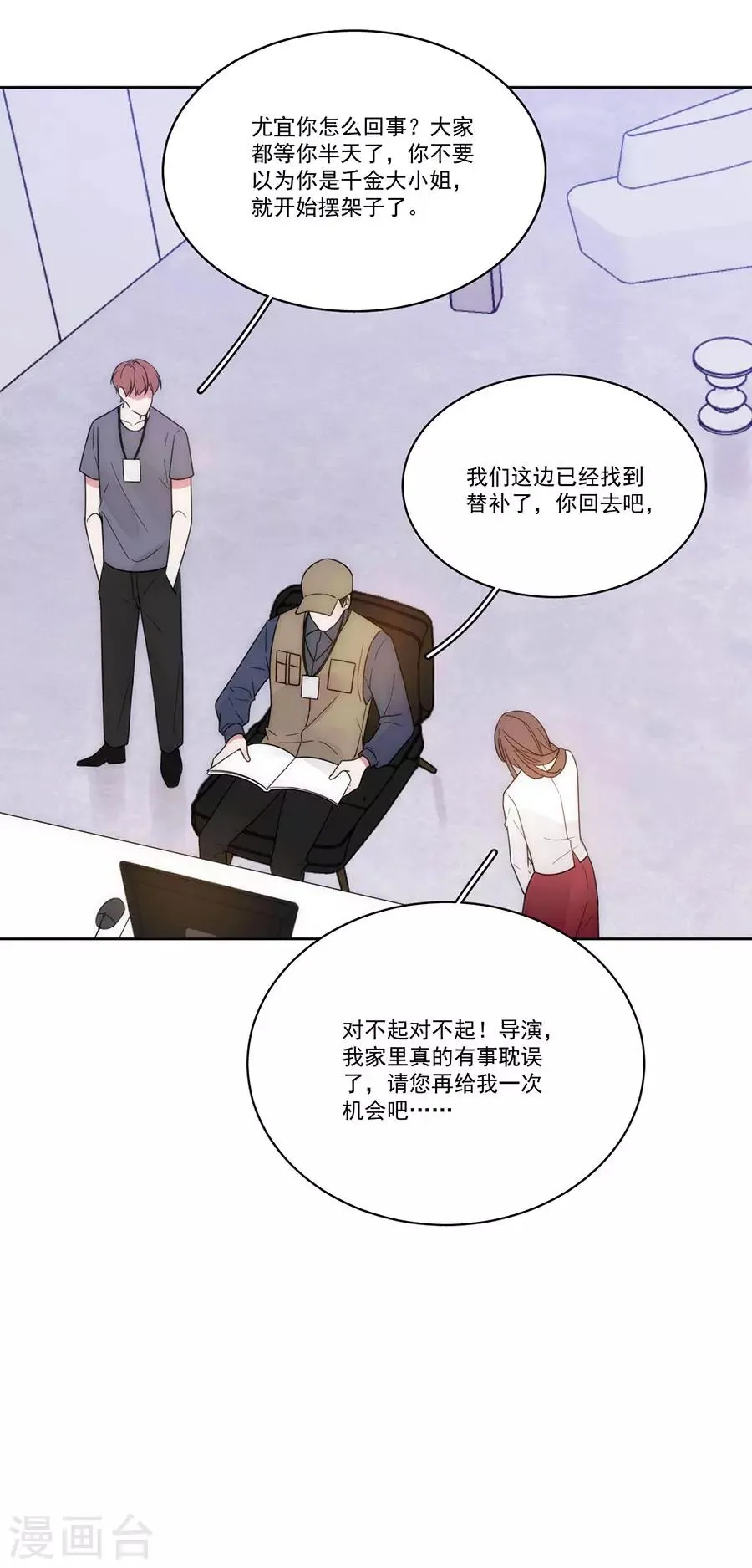 第128话 拍摄风波1 第9页