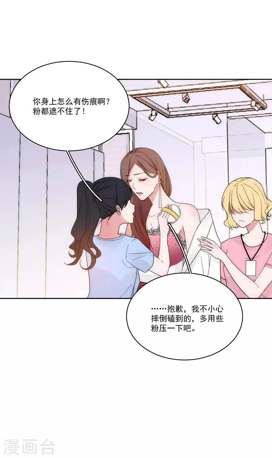第128话 拍摄风波1 第12页