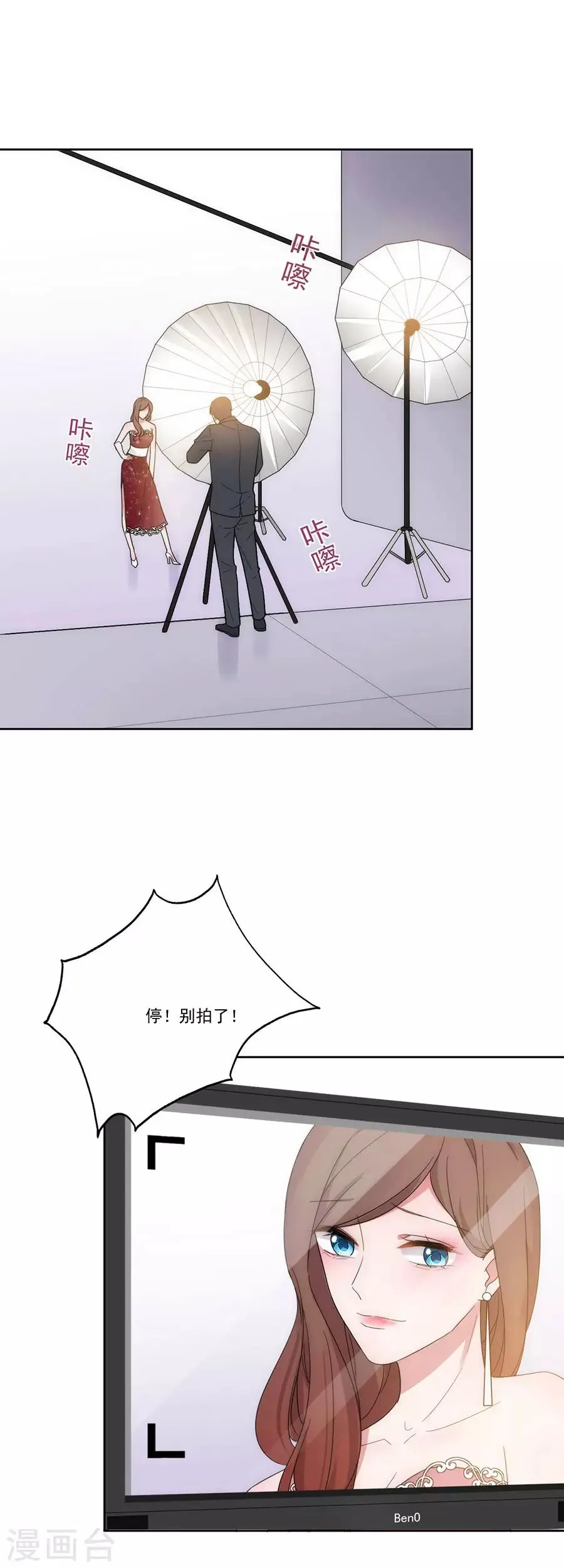 第128话 拍摄风波1 第13页