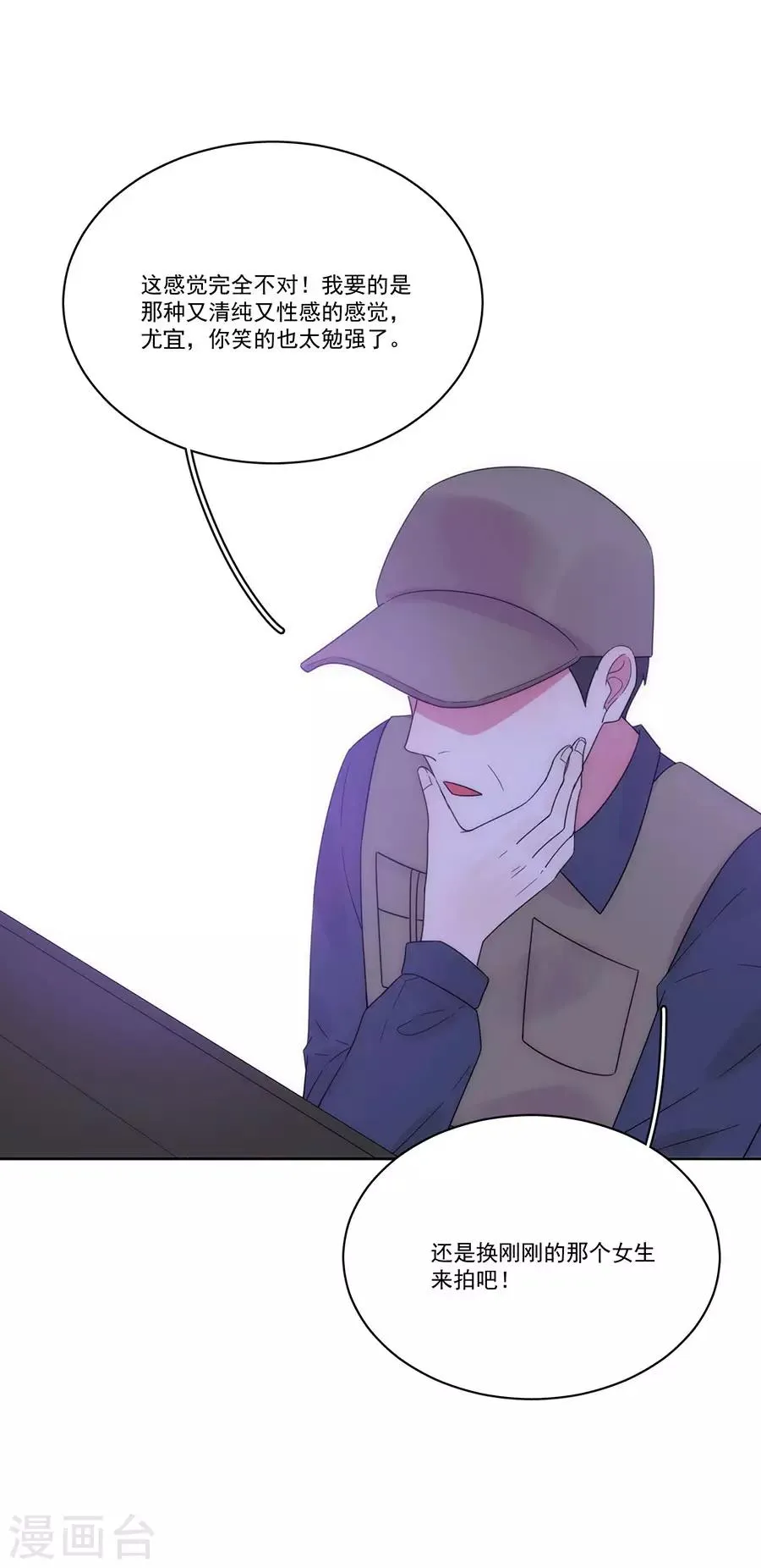 第128话 拍摄风波1 第14页