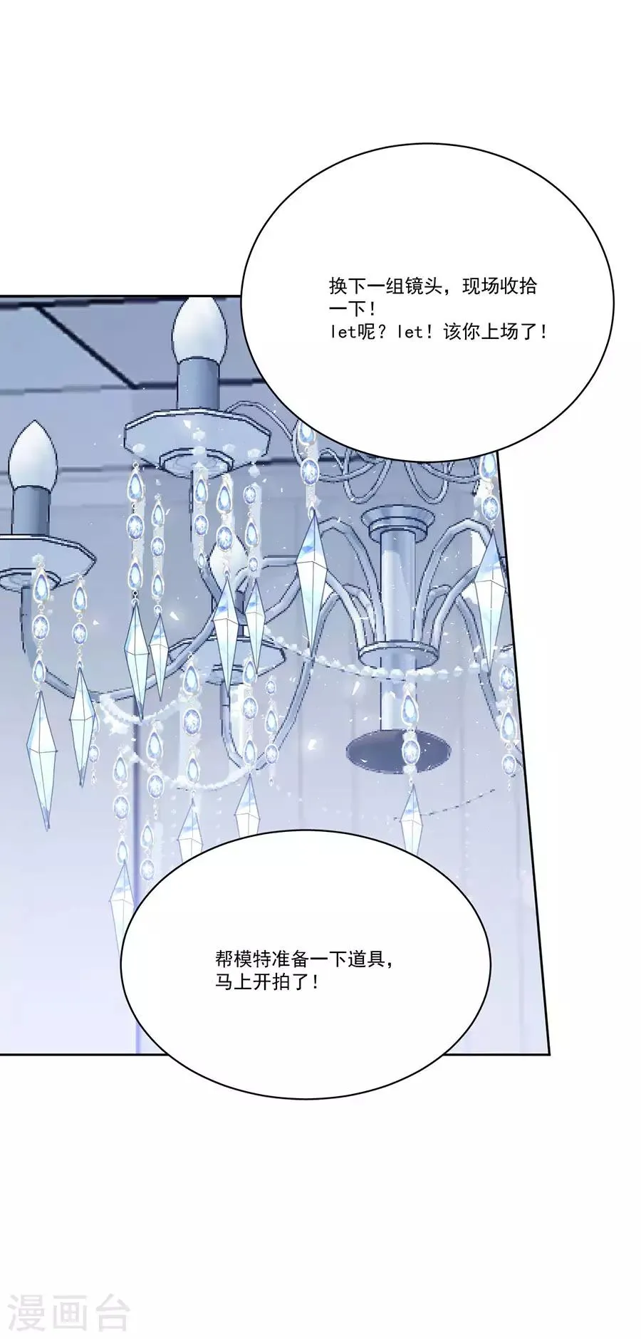 第128话 拍摄风波1 第18页