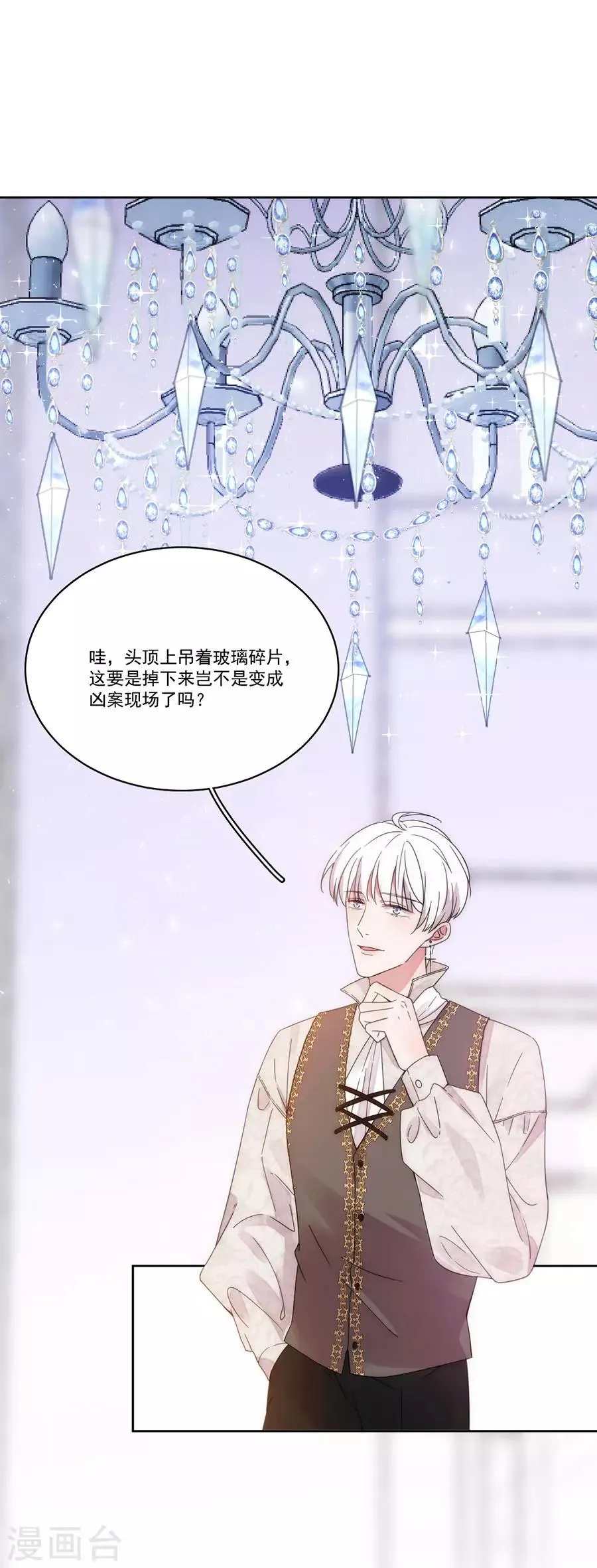 第128话 拍摄风波1 第19页