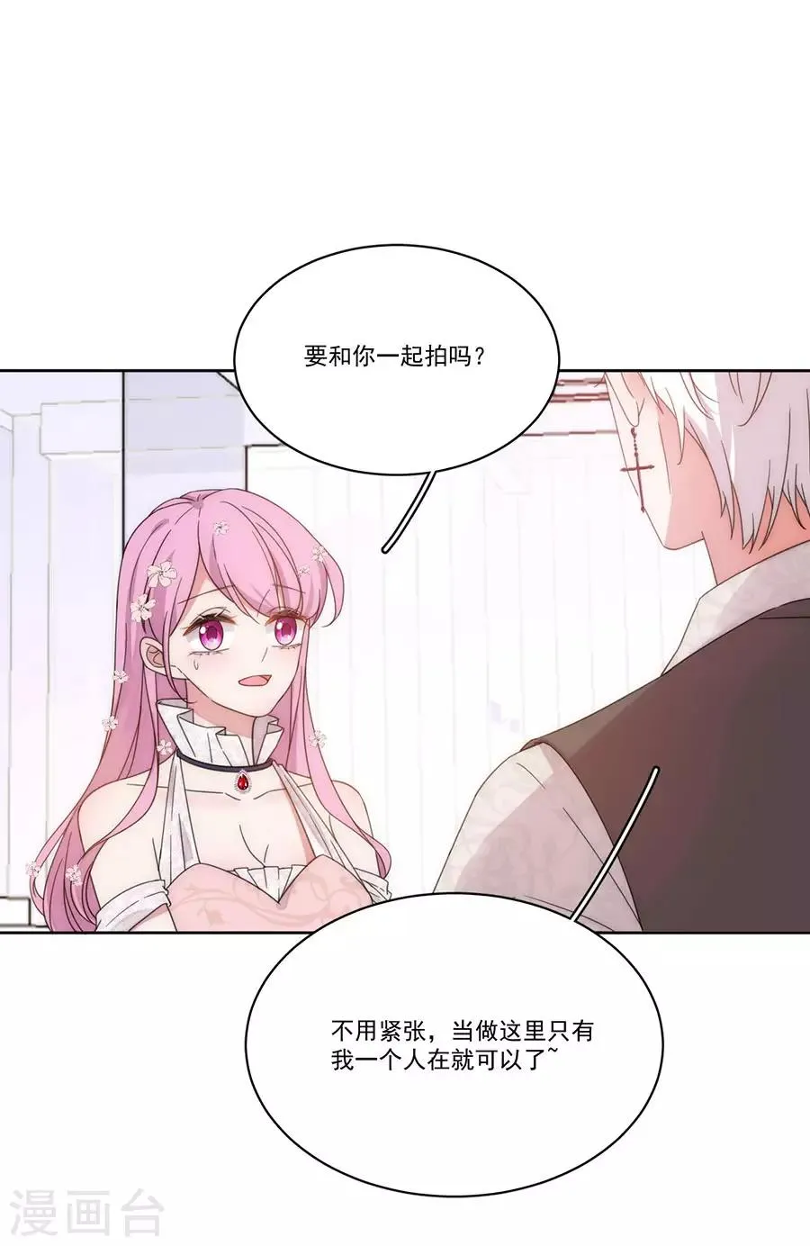第128话 拍摄风波1 第21页