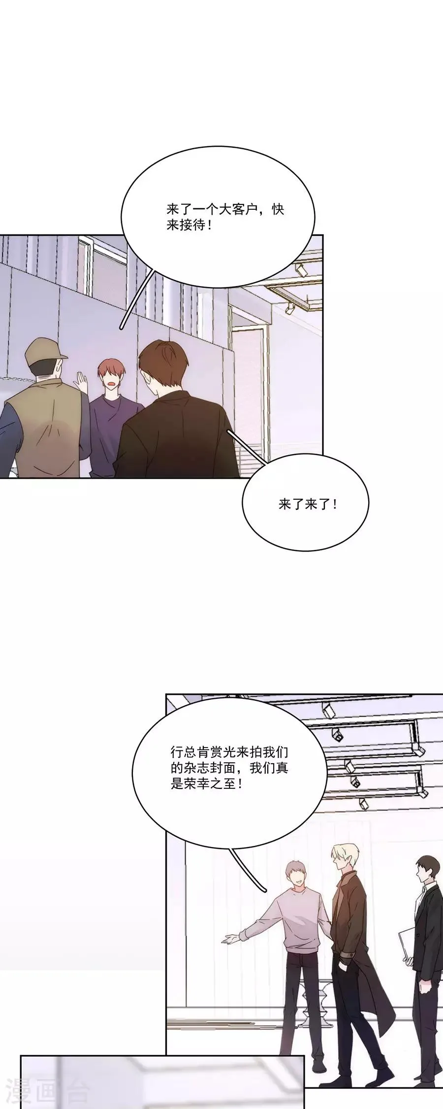 第128话 拍摄风波1 第23页