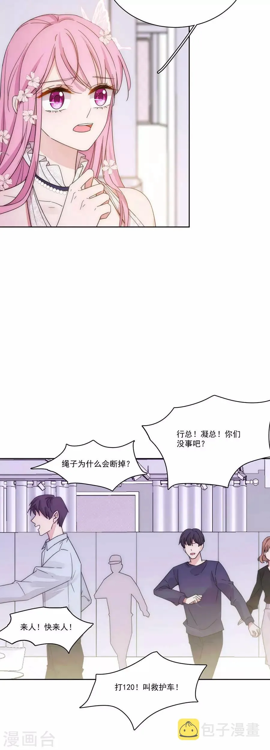 第130话 道歉与原谅 第5页