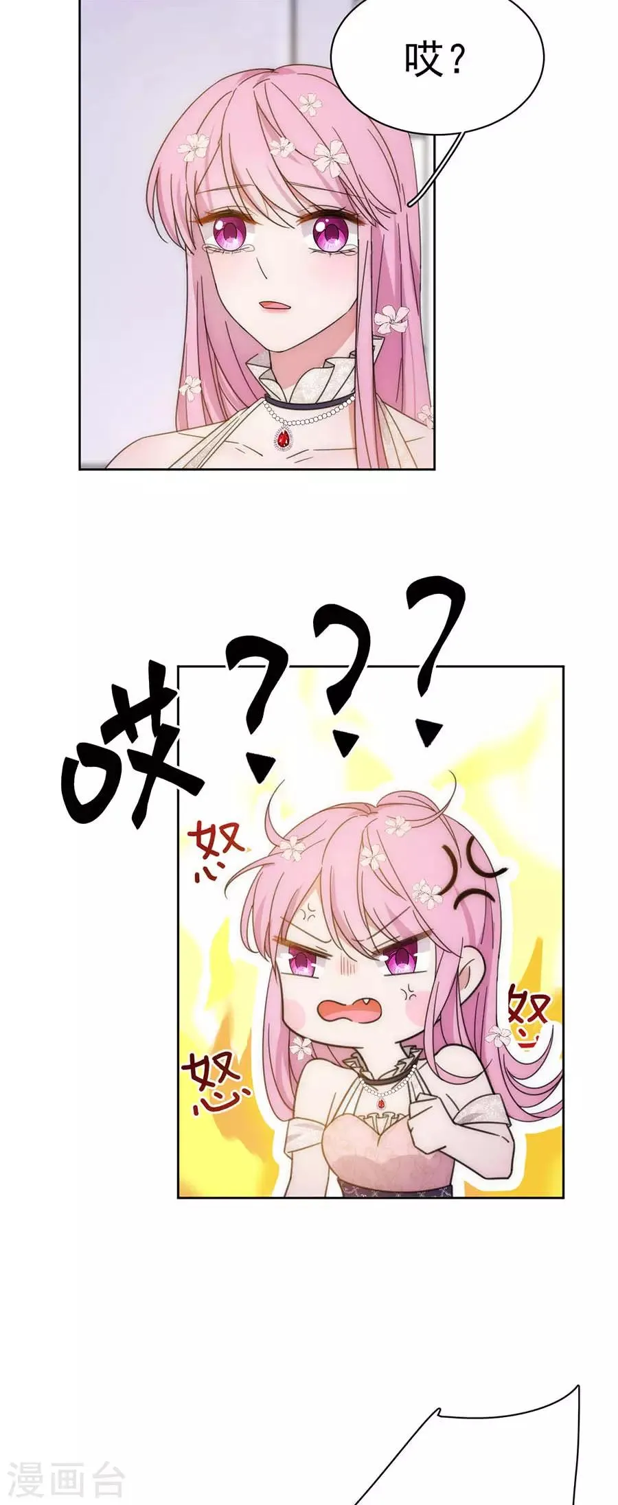 第130话 道歉与原谅 第10页