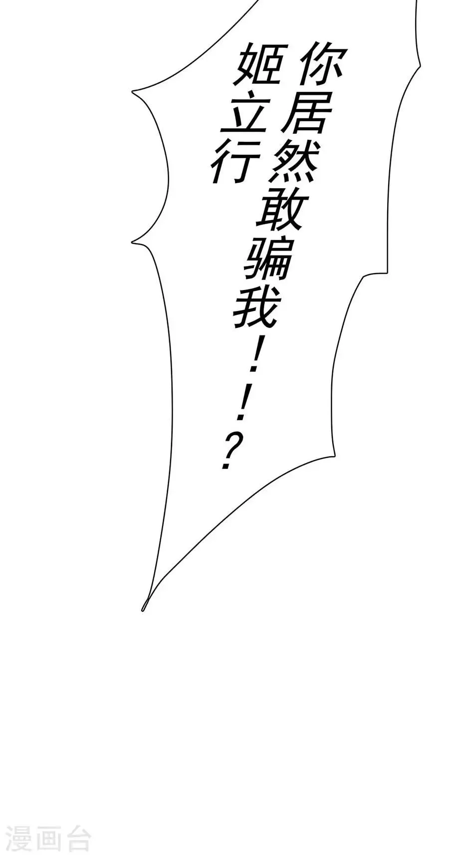 第130话 道歉与原谅 第11页