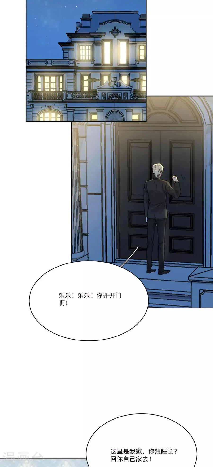 第130话 道歉与原谅 第13页