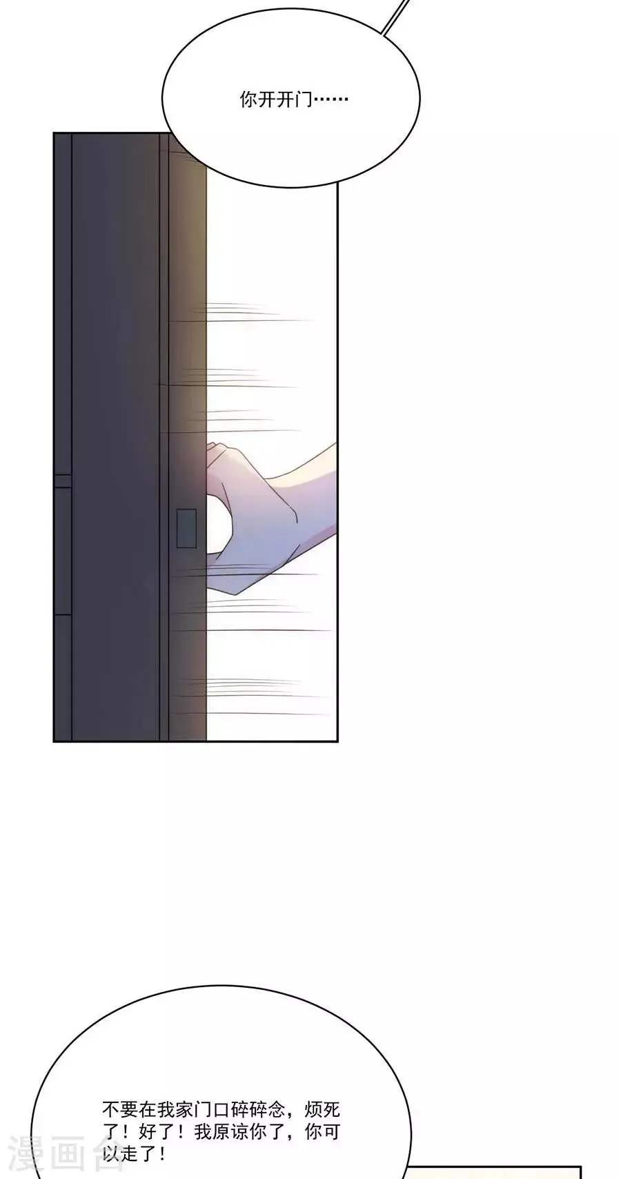 第130话 道歉与原谅 第16页