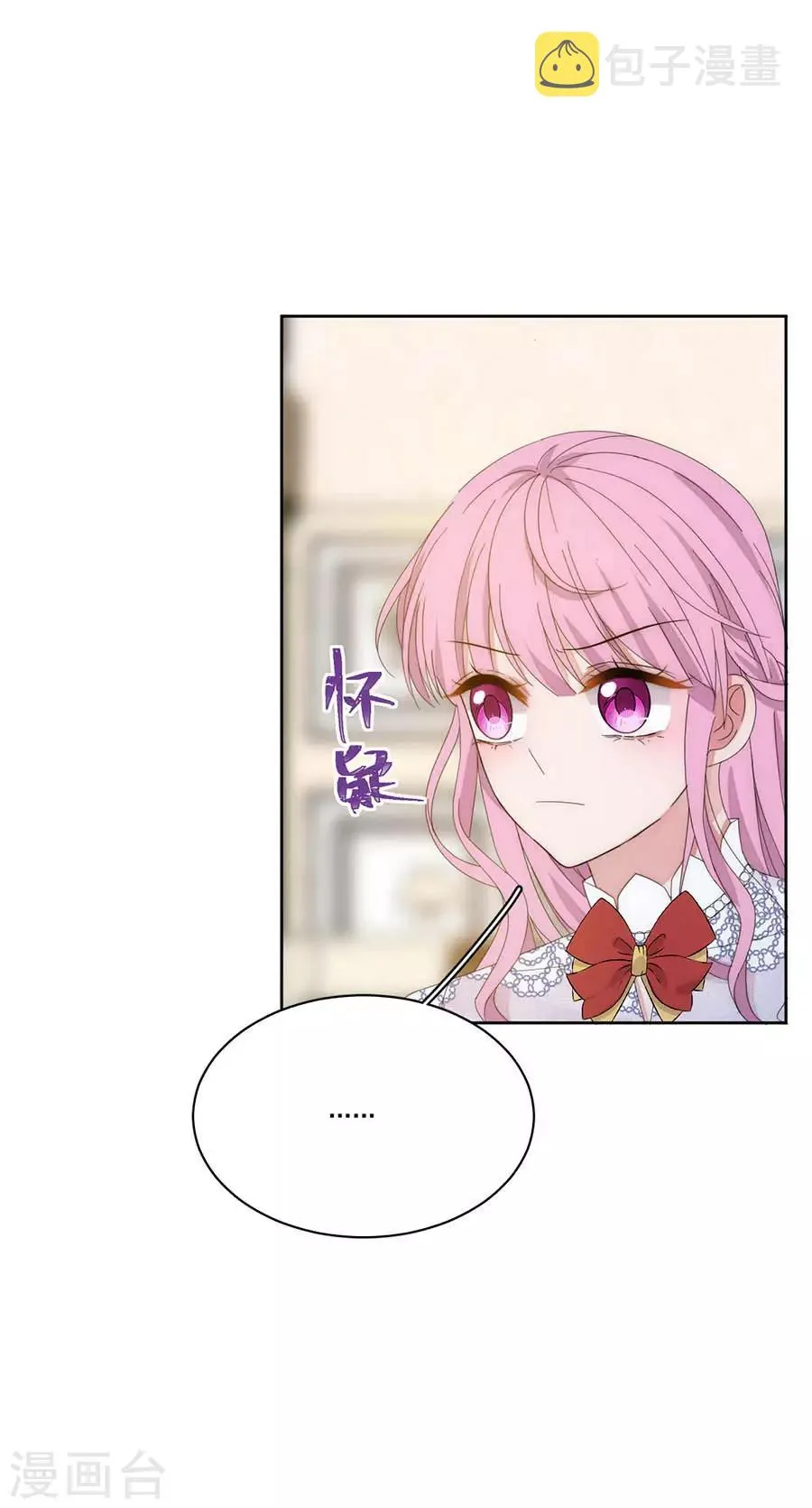 第130话 道歉与原谅 第19页
