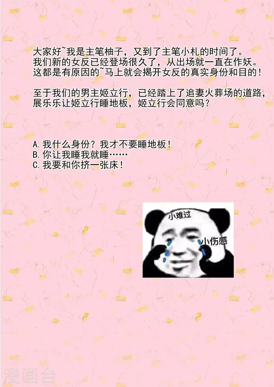 第130话 道歉与原谅 第25页